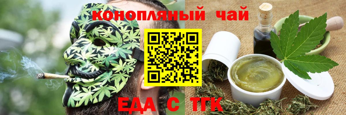 Сосновый Бор  Cannafood марихуана  Вход с VPN 