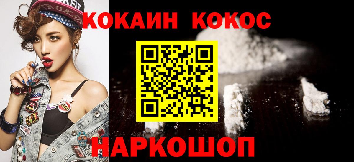 Cocaine 98% Сосновый Бор
