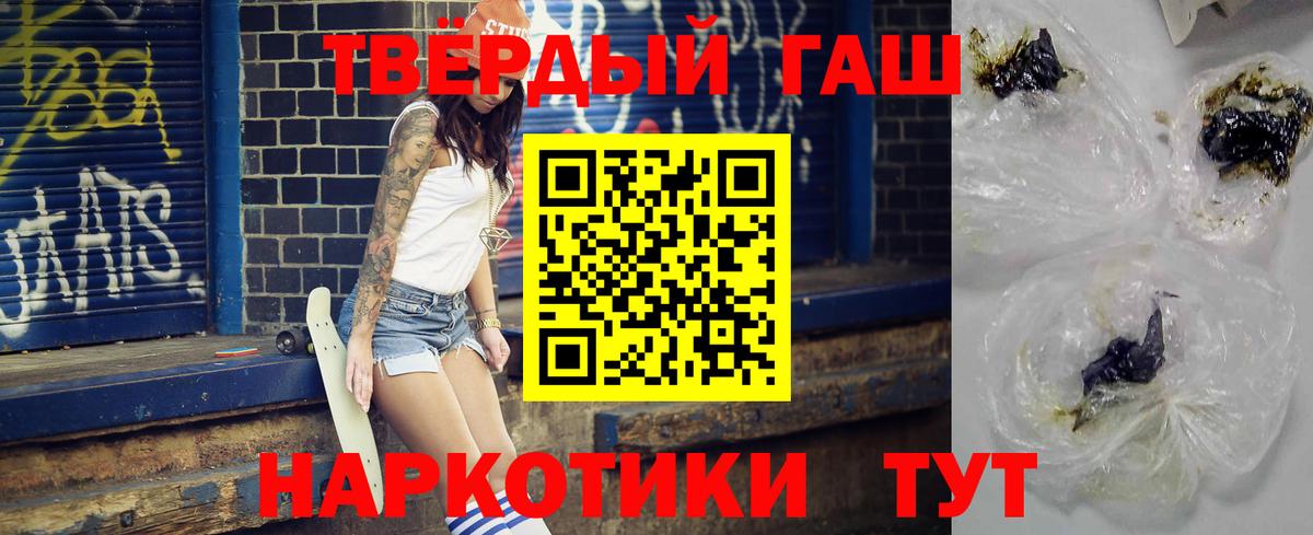 ГАШИШ ice o lator  ГАШИШ  Сосновый Бор  Вход с VPN  ГАШ гарик 
