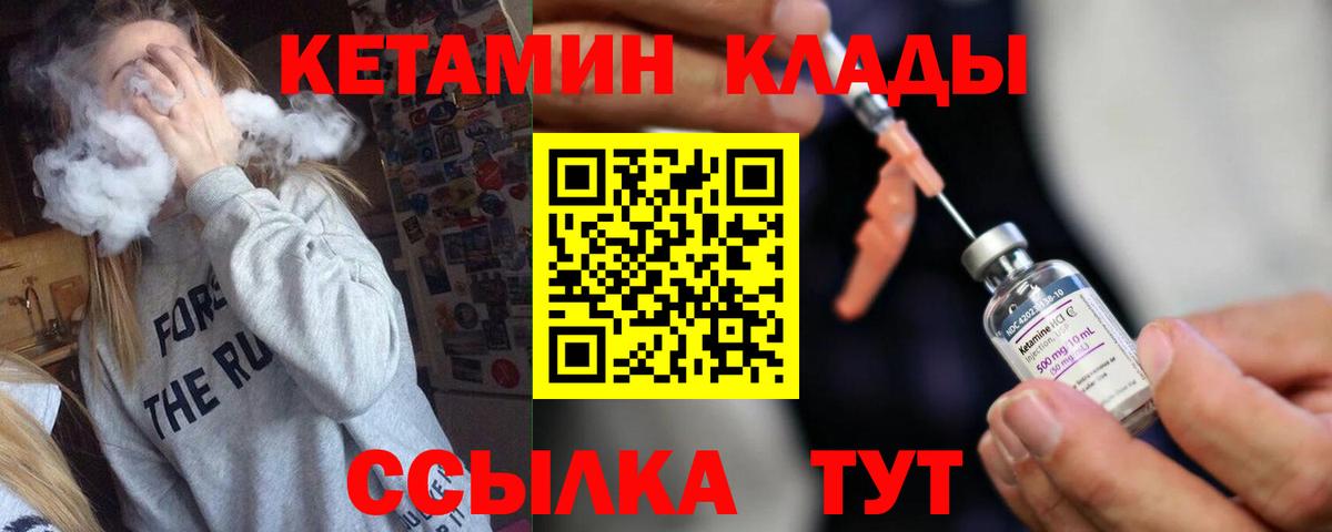 Сосновый Бор  площадка какой сайт  Вход с VPN  OMG вход  КЕТАМИН ketamine  Кетамин VHQ 