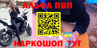 мефедрон Партизанск