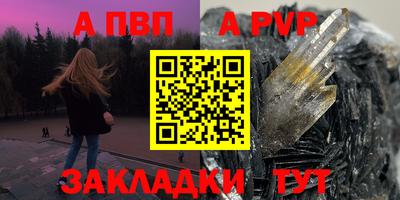 альфа пвп Обь