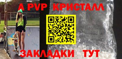 мефедрон Партизанск
