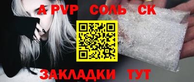 мефедрон Партизанск