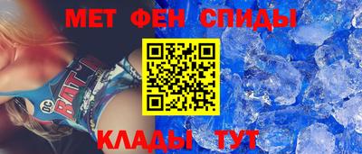 мефедрон Партизанск