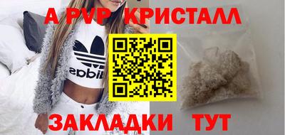 альфа пвп Обь