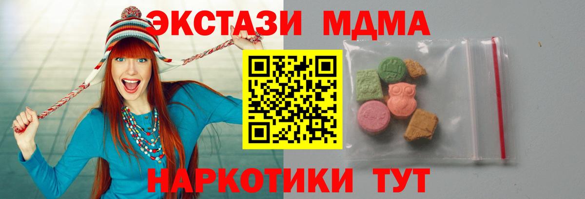 Сосновый Бор  MDMA  МДМА Molly  Вход с VPN  МДМА crystal 