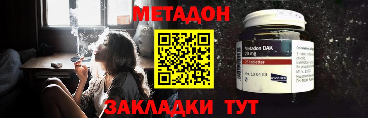 нарко площадка состав  Метадон VHQ    маркетплейс  Вход с VPN  МЕТАДОН белоснежный  Сосновый Бор 