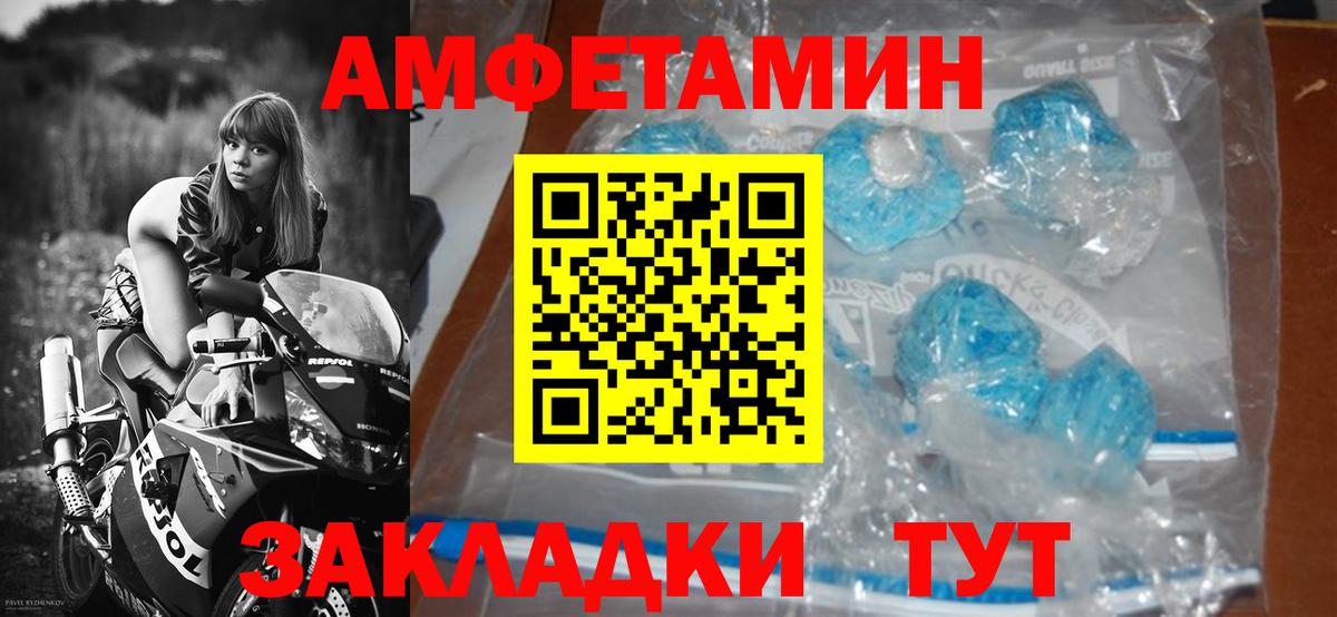МЕФ кристаллы  Сосновый Бор  Вход с VPN  ТГК  Мефедрон  МЕТАМФЕТАМИН  ГАШИШ  МАРИХУАНА  КОКАИН  Альфа ПВП СК  