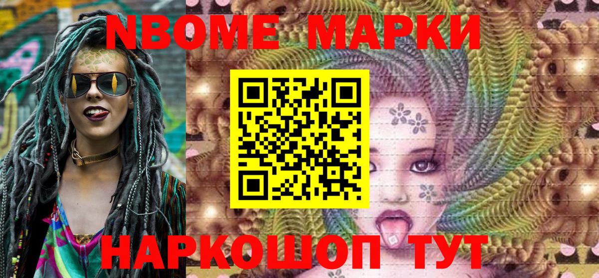 Сосновый Бор  Наркотические марки 1,5мг  Марки NBOMe  Наркотические марки 1,5мг  Вход с VPN 